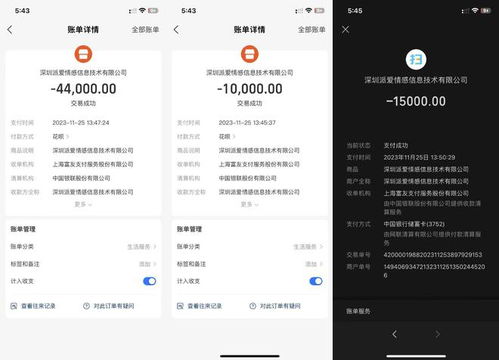 婚介服務陷阱 女子花唄近7萬購服務，兩天退款被扣2萬違約金