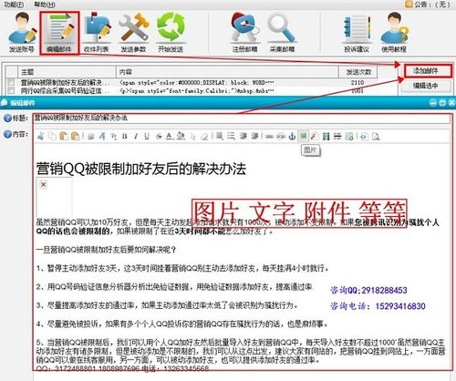同行群發(fā)郵件營銷軟件 技術開發(fā)與銷售全解析